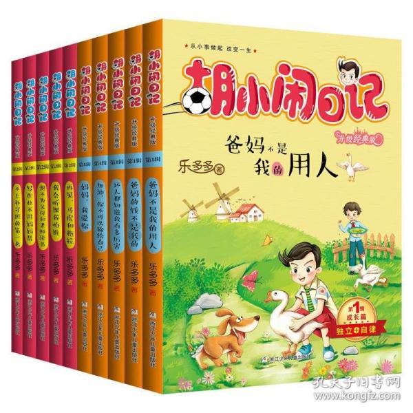 新剑侠传奇